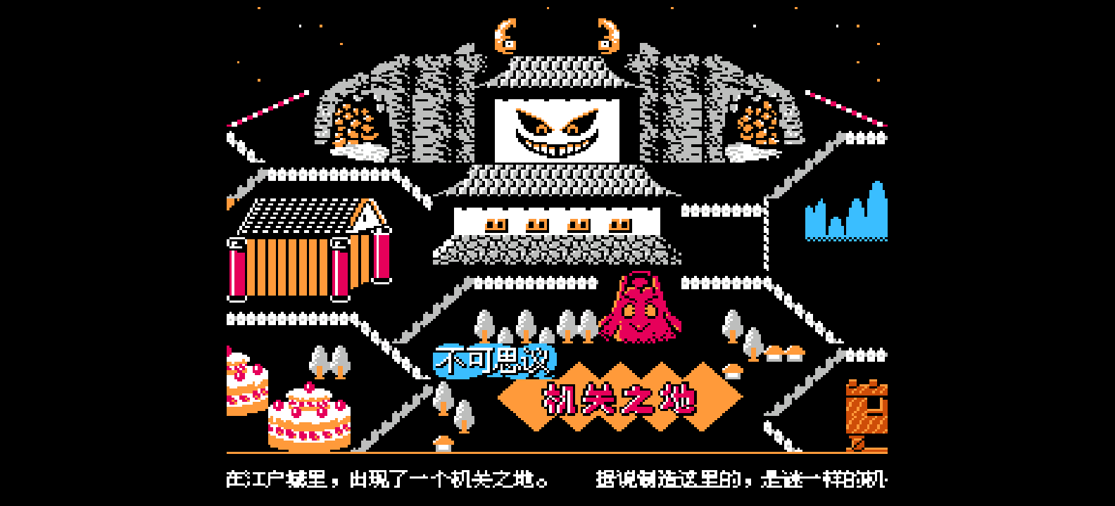 快杰洋枪丸2 - 机关之地大冒险(简)[烈火暴龙](JP)[ACT](2Mb)